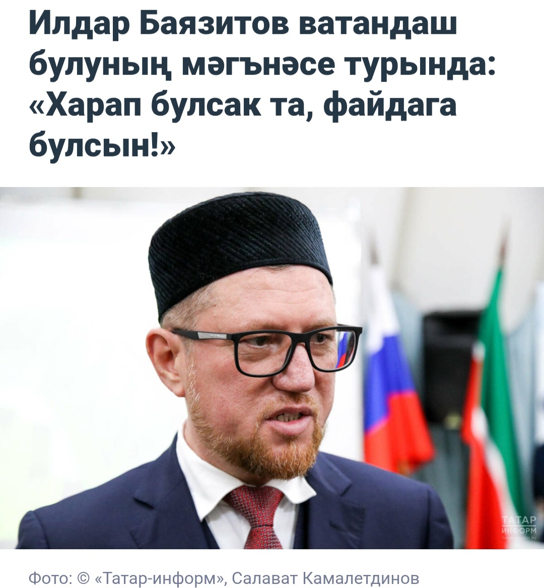 "Ярдәм" мәчете имам-хатыйбы "Татар-Информ"га ни сөйләде?