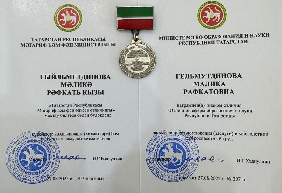 Малика Гыйлметдинованы котлау