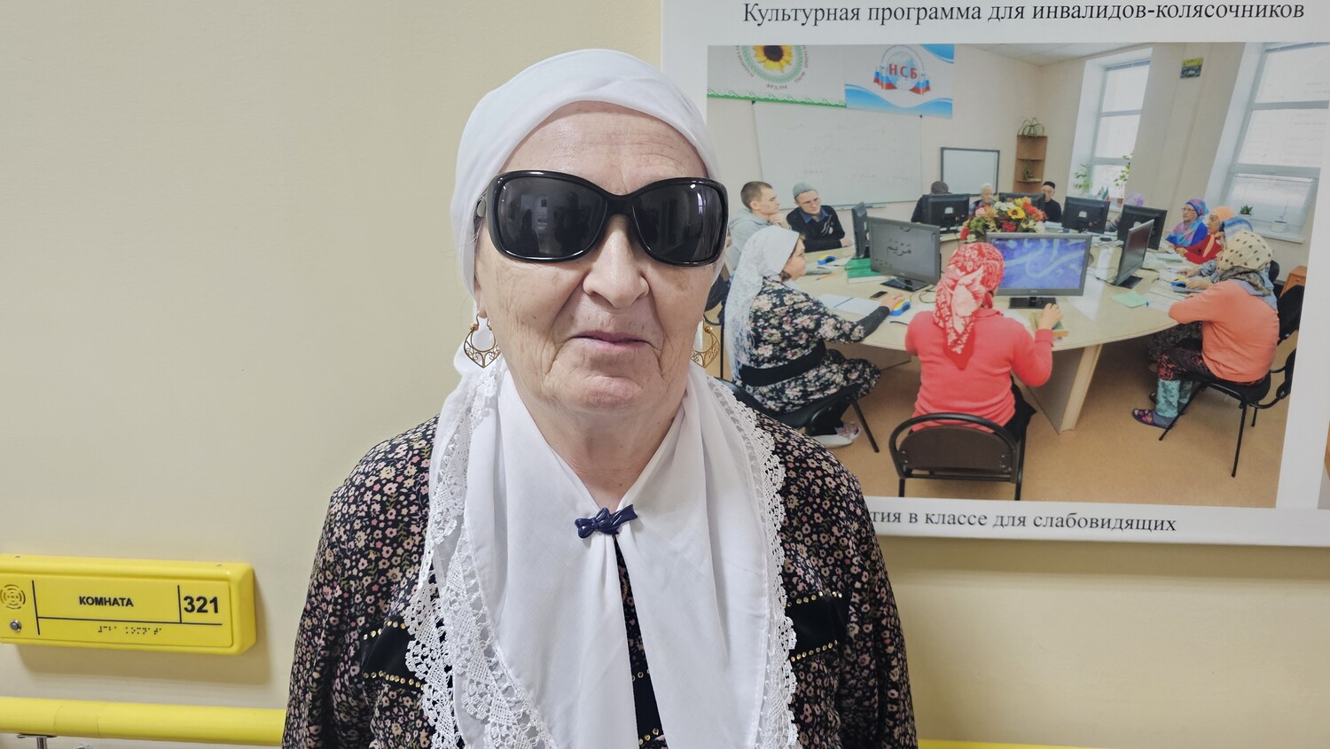 «Йөрәк белән күрәм һәм ишетәм» күрмәүчеләрне укыта