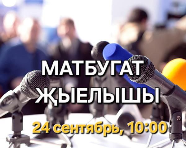 «Йөрәк белән күрәм һәм ишетәм» проекты турында матбугат җыены