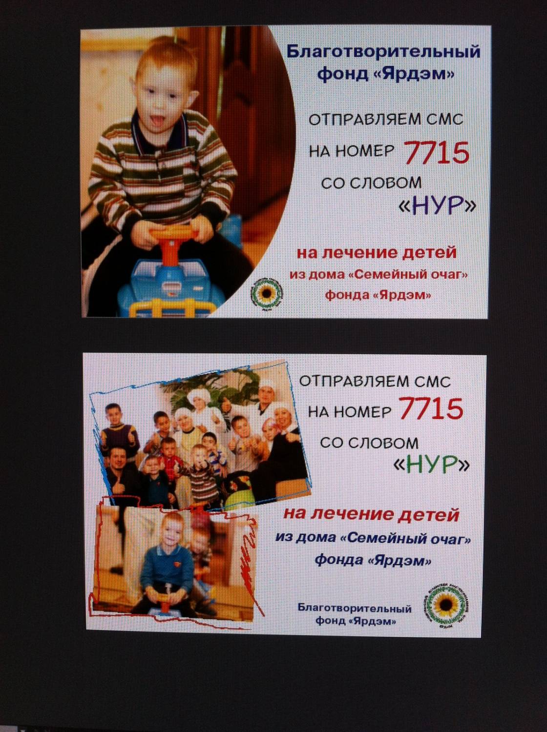 "Ярдэм" фонды балалары өчен телемарафон уздырыла. Төп яңалыклар
