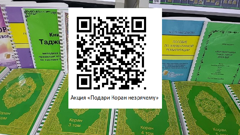 Коръәнне ятлап бетергәч, еладым
