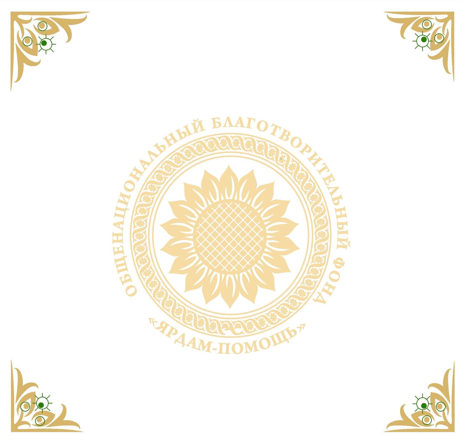 “Ярдәм» мәчете һәм хәйрия фондында узган елга нәтиҗә